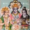 Trimurti | Trimurthy