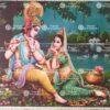 Radhe Krishna | Radhe Shyam