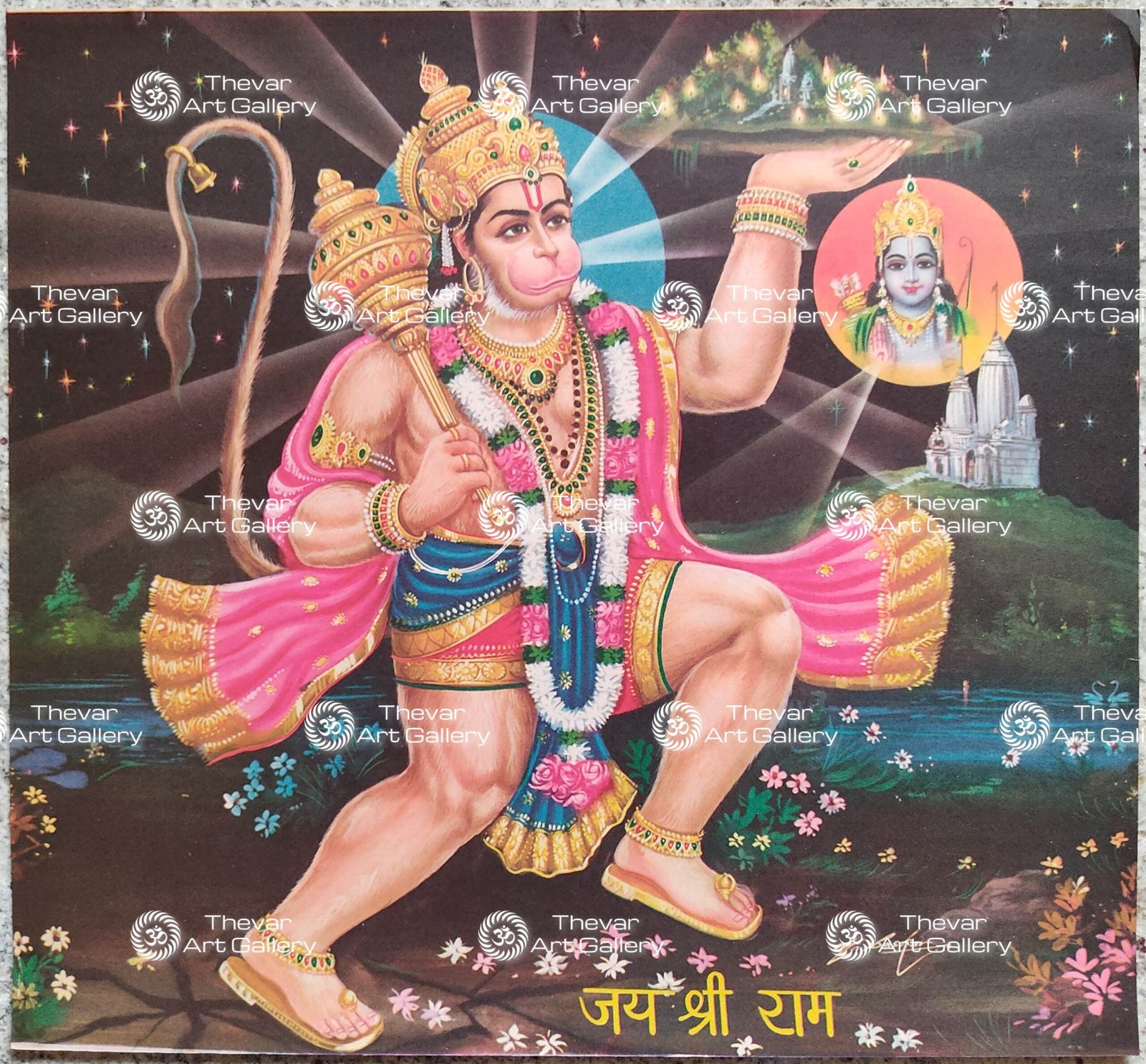 Hanuman