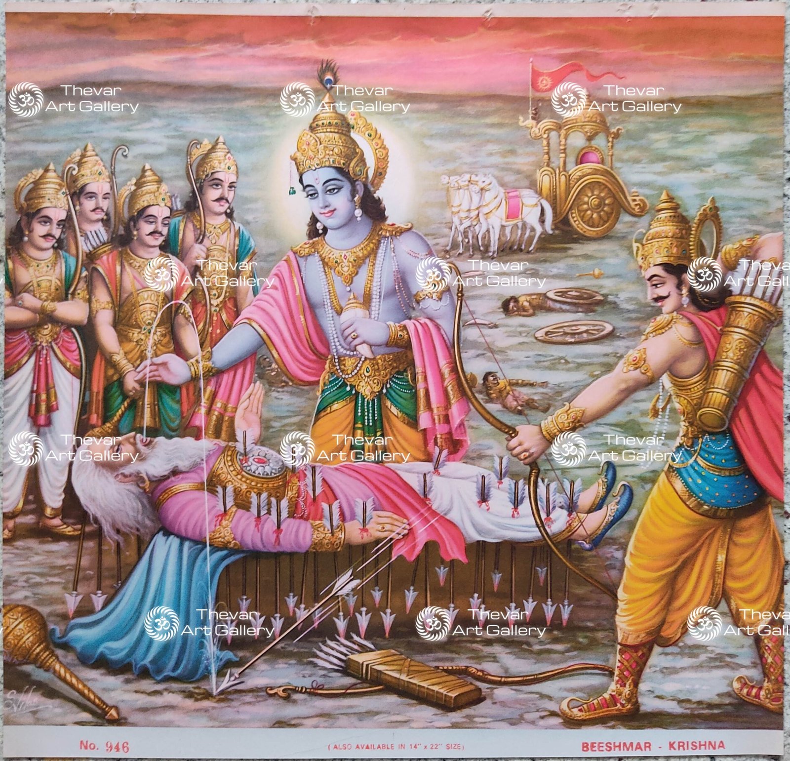 Bheesmar Krishna | Arjuna | Bhisma | Mahabharat