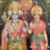 Sita Ram | Ram Janaki | Ramayana