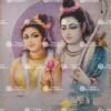 Sita Ram | Ram Janaki | Ramayana