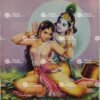 Radhe Krishna | Radhe Shyam