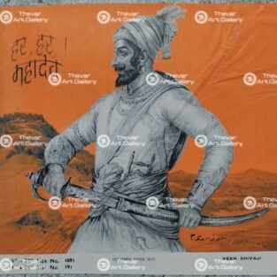 Veer Shivaji