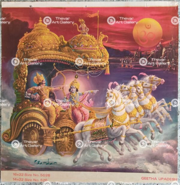 Geetha Upadesh | Gita Upadesha