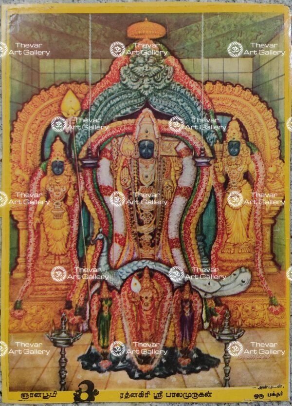 Rathnagiri Bala Murugan