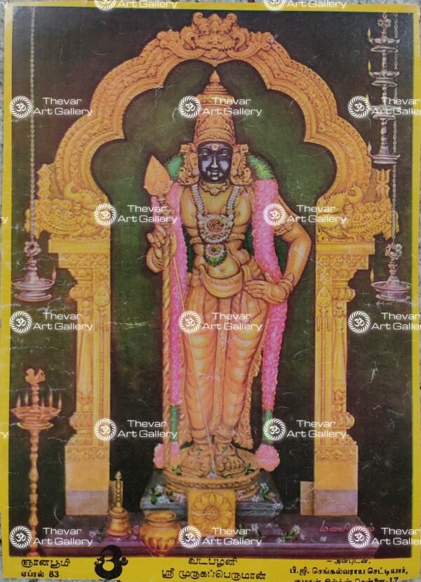Vadapalani Murugan