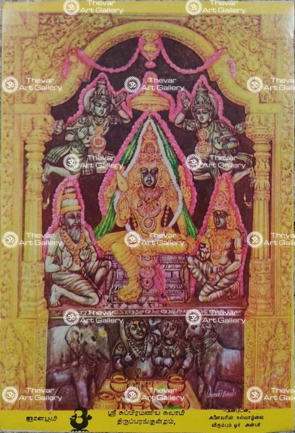 Thiruparankundram Murugan