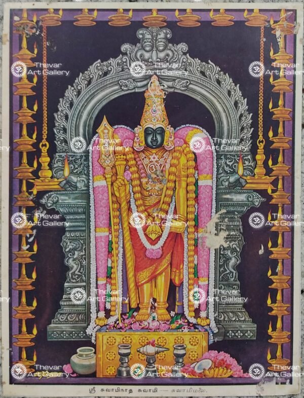 Swamimalai Murugan | Swaminatha Swamy