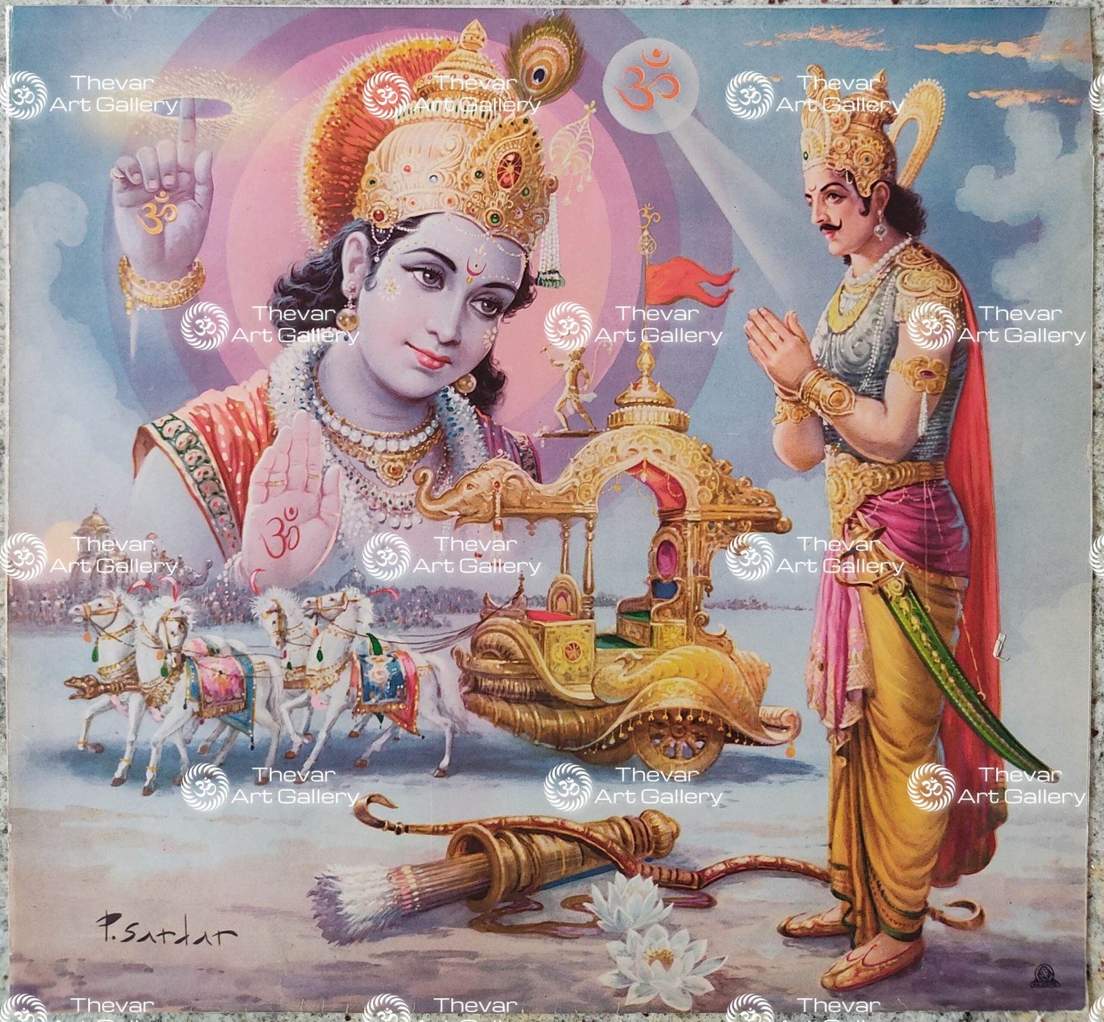 Geetha Upadesh | Gita Upadesh