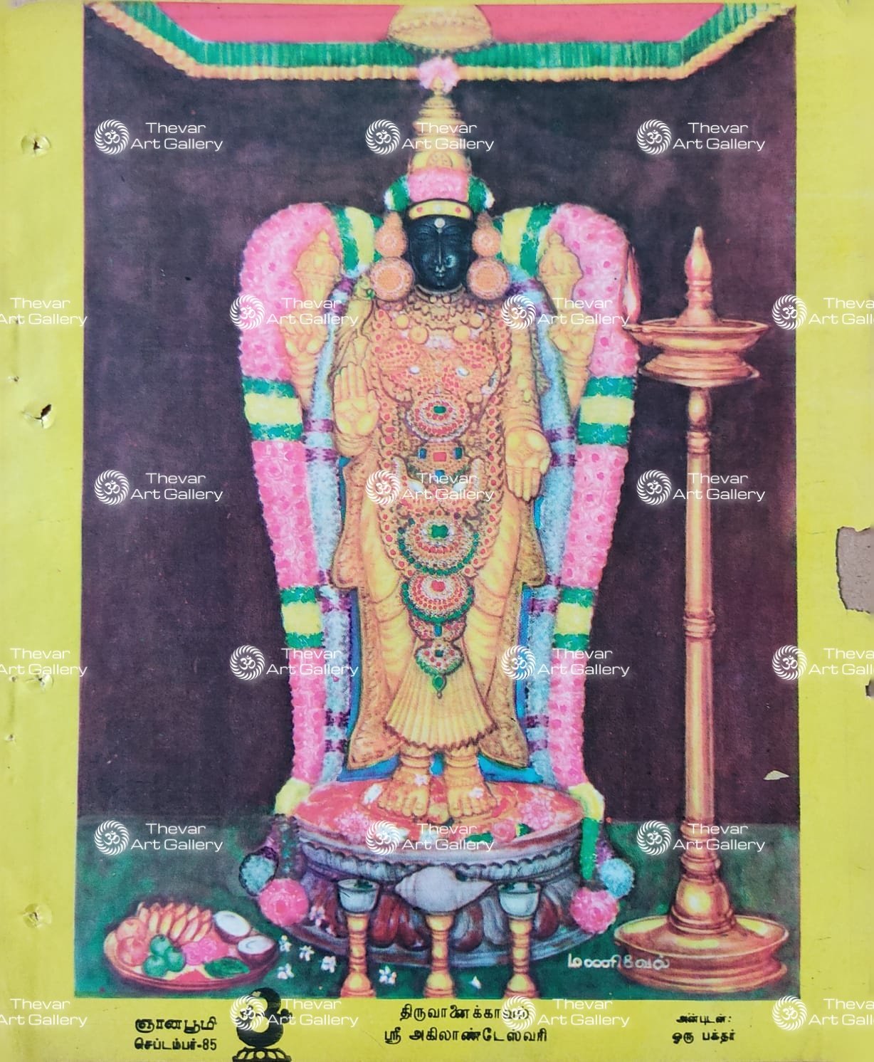 Akilandeswari - Thiruvanaikaval