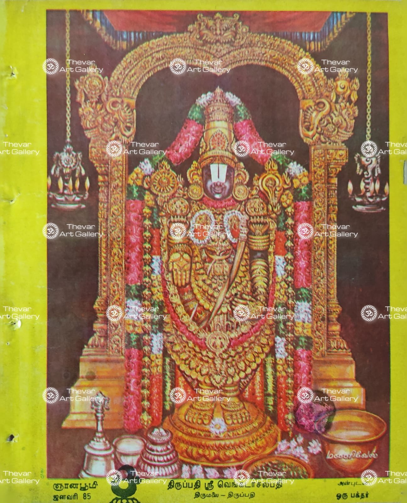 Venkadajalapathy | Thirupathi