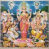 Diwali Puja antique vintage paintings - Thevar art gallery