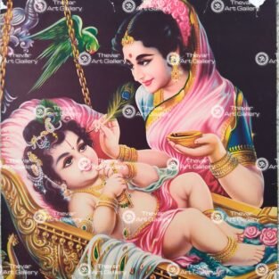 Yashoda Krishna