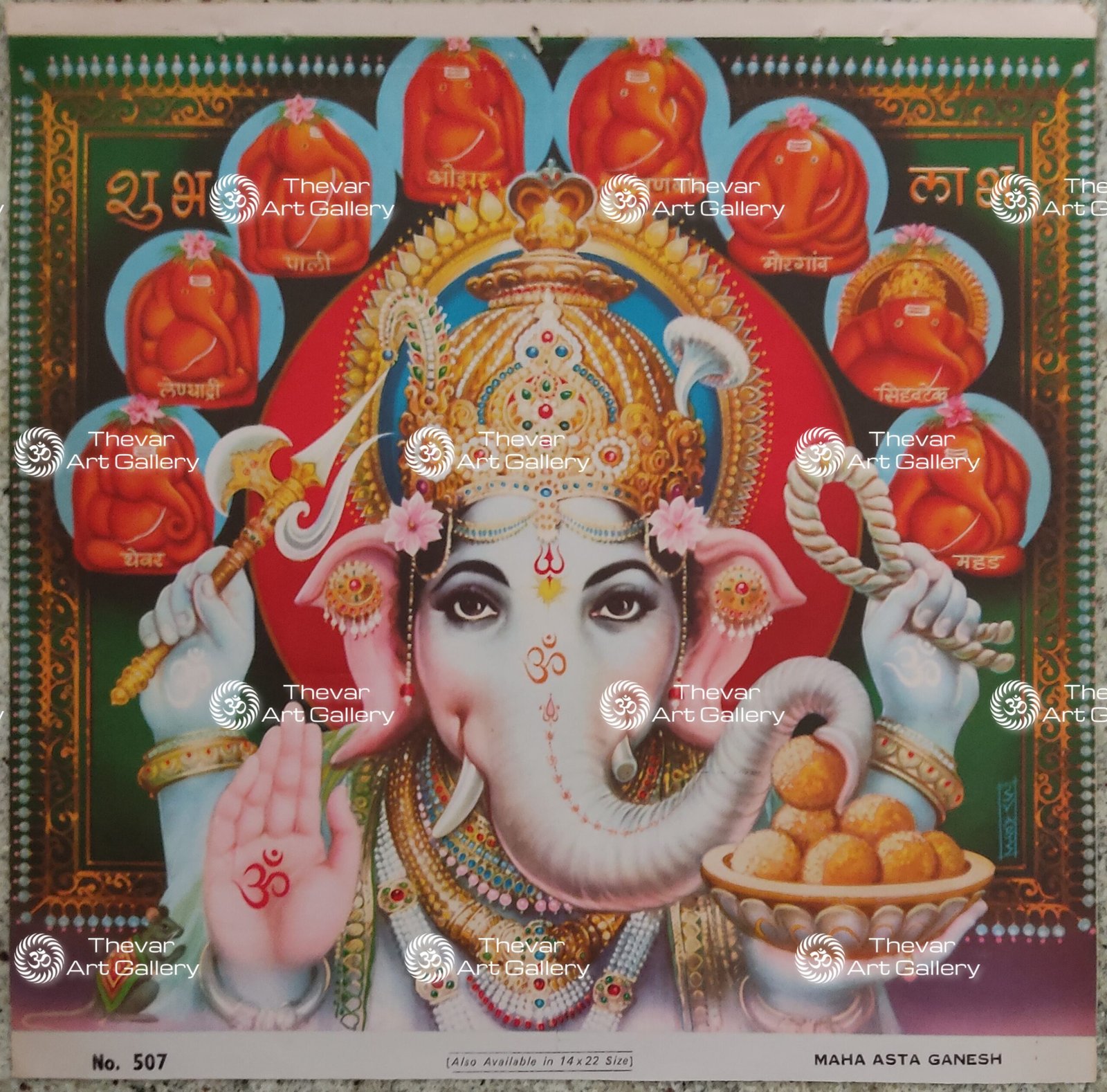 Artist M.D.Rawool antique Vintage print - Thevar art gallery