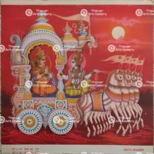 Gita Upadesh | Geetha Upadesha