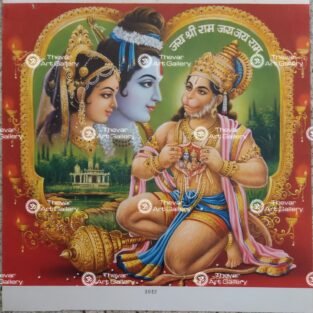 Rama Baktha Hanuman | Sita Ram