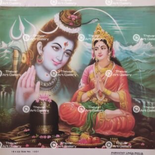 Shiva Linga Puja | Shiva Parvati