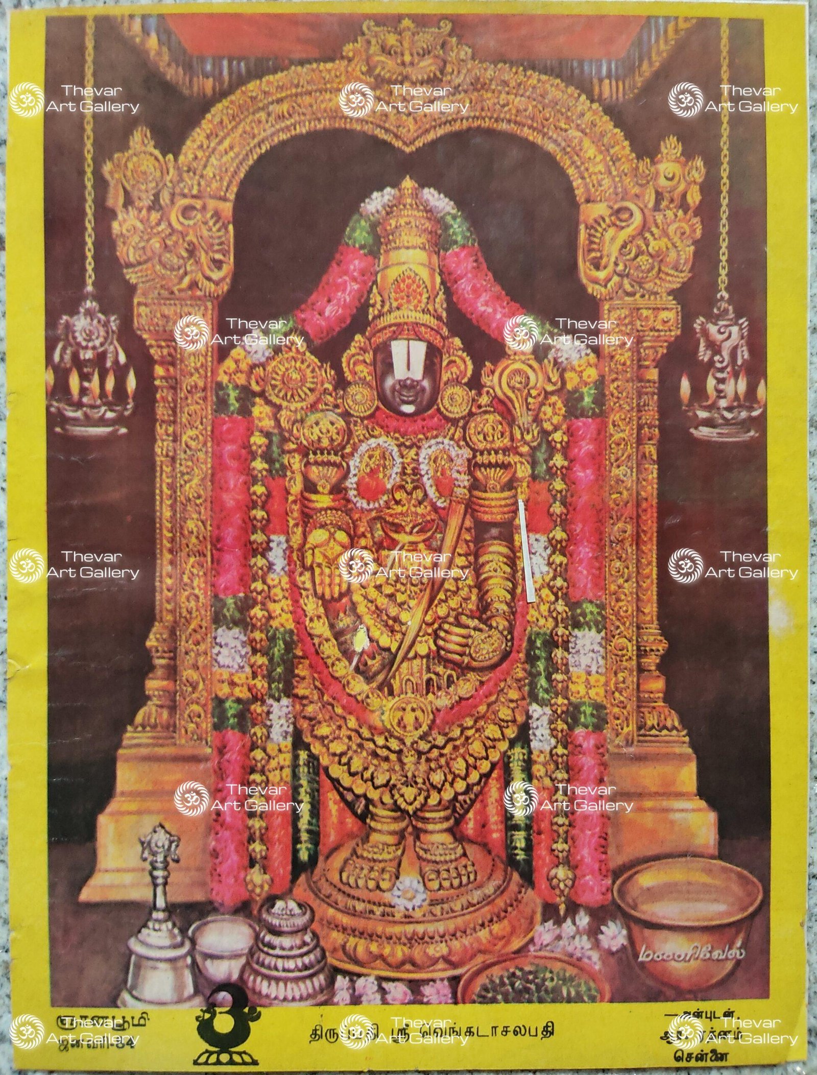 Venkateswara