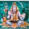 Lord Shiva