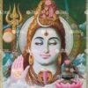 Lord Shiva