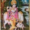Gopala Krishna