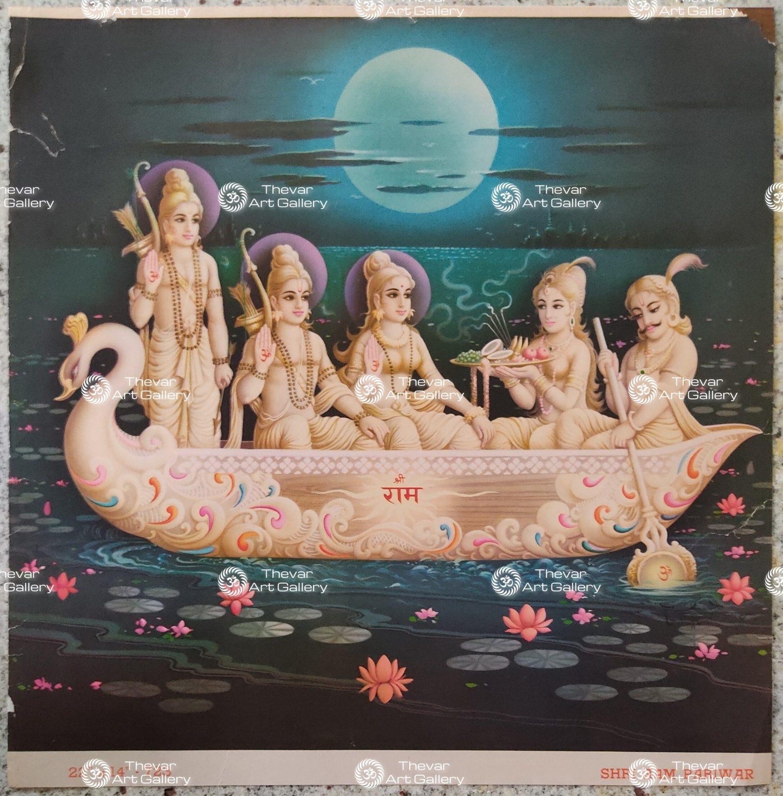Sita Ram Vanavas