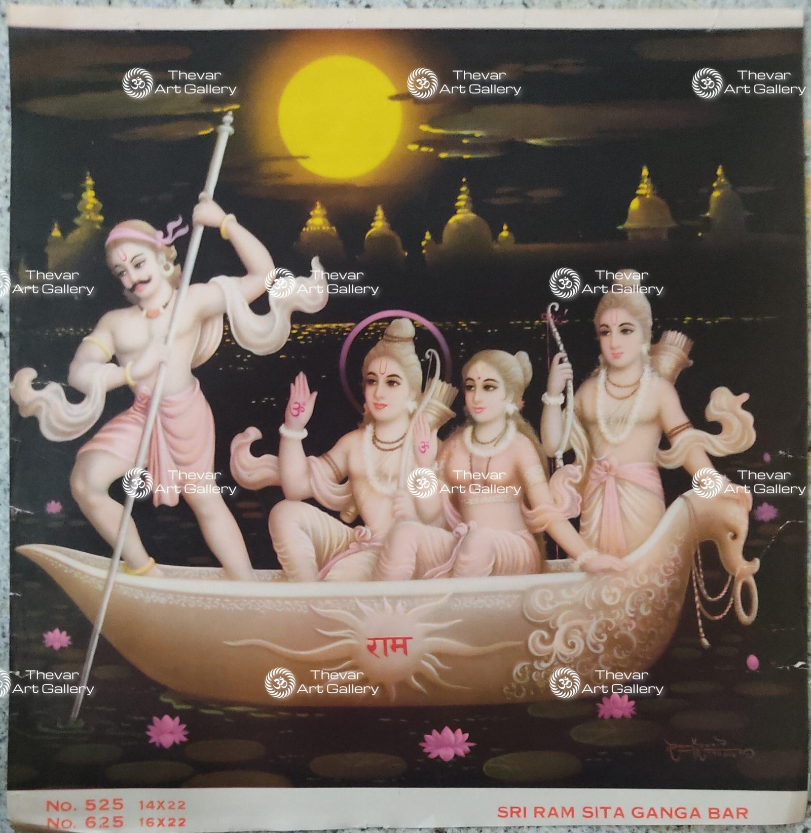 Sita Ram Vanavas | Ram Janaki Vanavasa