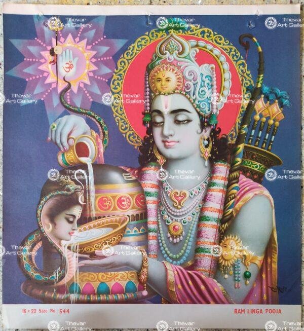 Sri Ram | Phra Ram | Phreah Ream | Yama | Seri Rama - Thevar Art Gallery