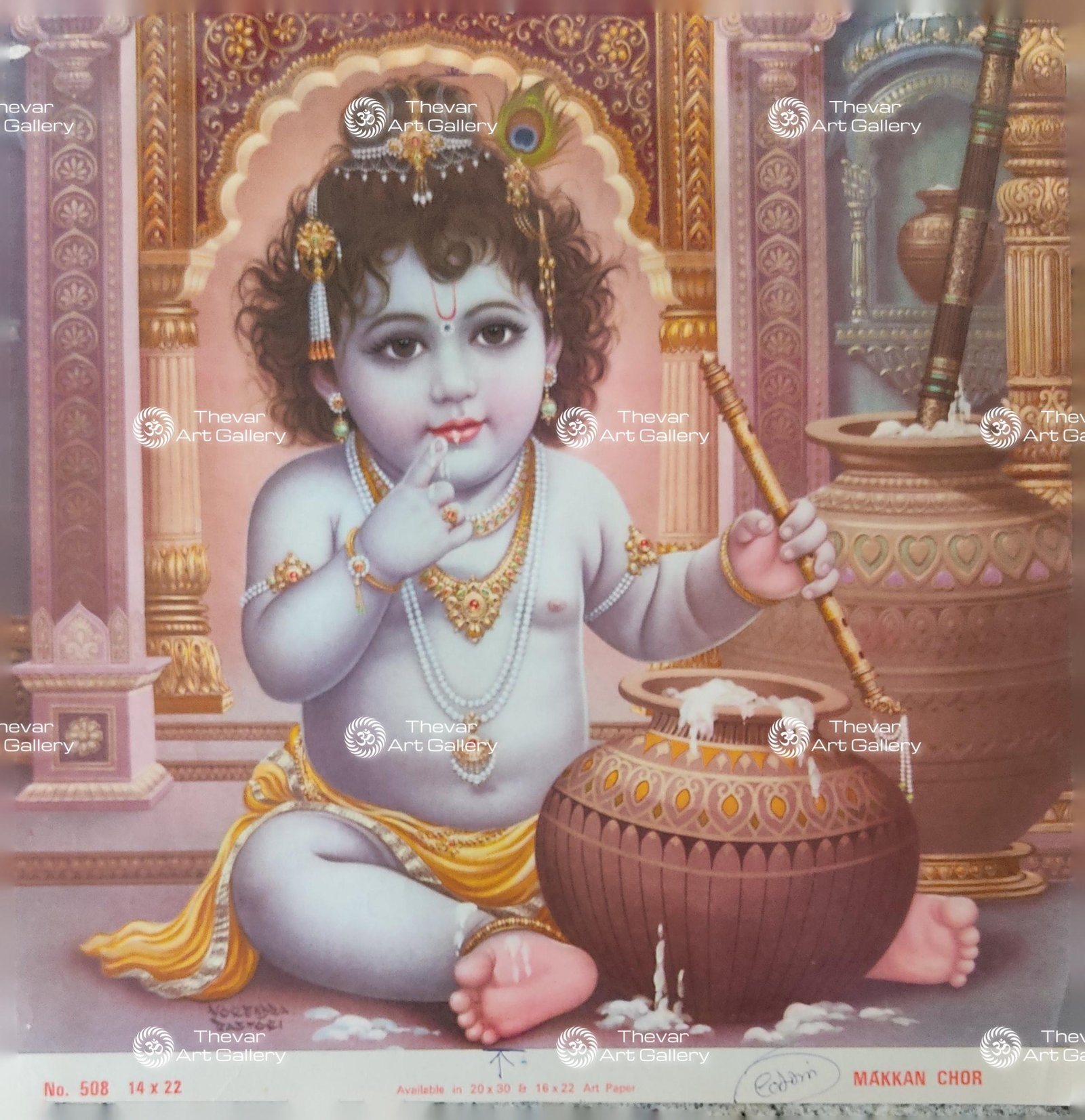 Baby Krishna | Yashoda Nandhan | Kanhaiya | Nandhalal