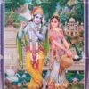 Radhe Krishna | Radhe Shyam | Radharani Kanhaiya