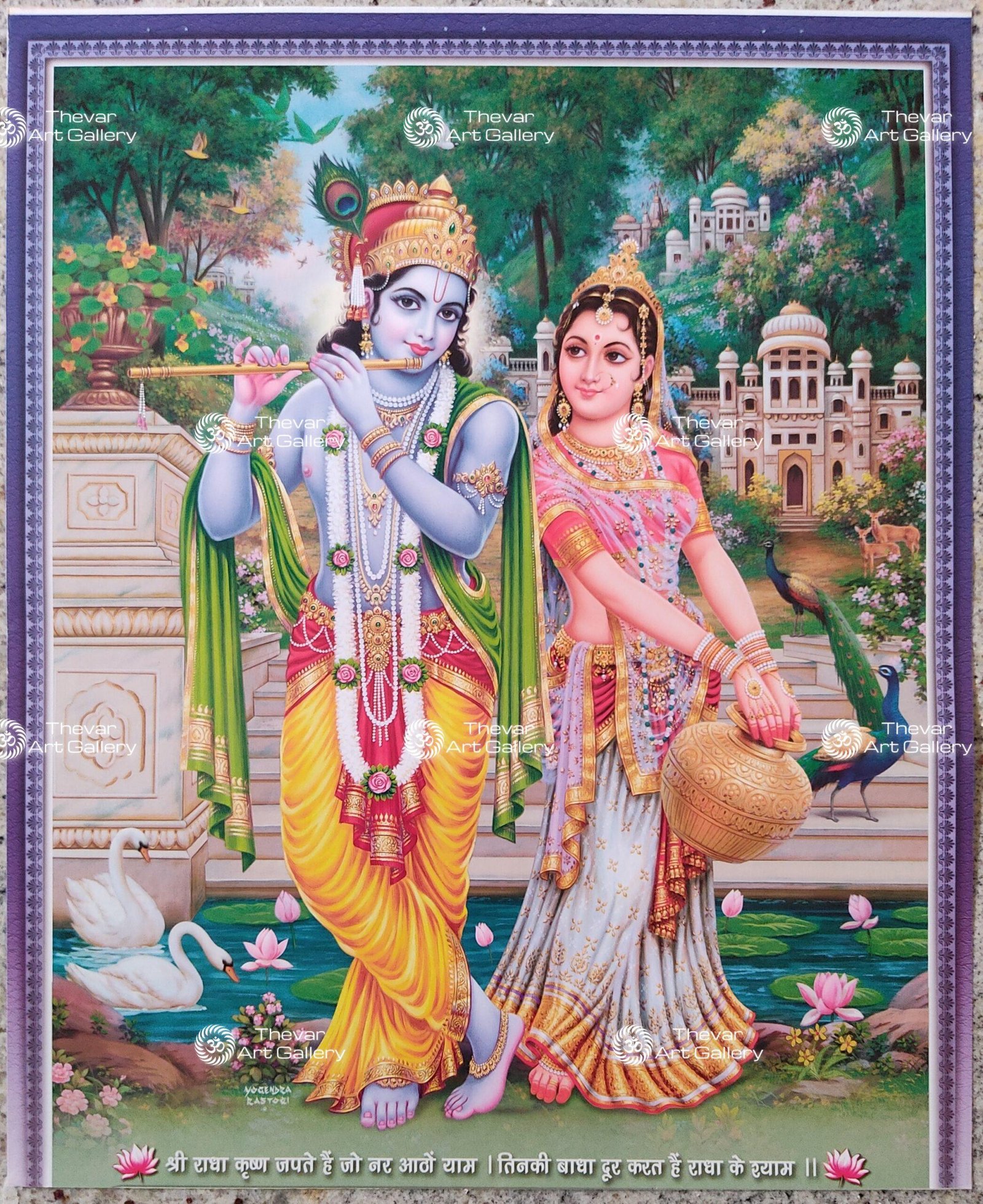 Radhe Krishna | Radhe Shyam | Radharani Kanhaiya