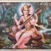 Saraswati | Kalaivani |  Benten | Biancaitian | Bali