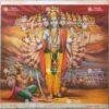 Gita Upadesh | Maha Vishnu Viswarup | Wishnu | Narai | Naraaenten | Upulvan