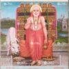 Ragavendra Swamigal | Krishna