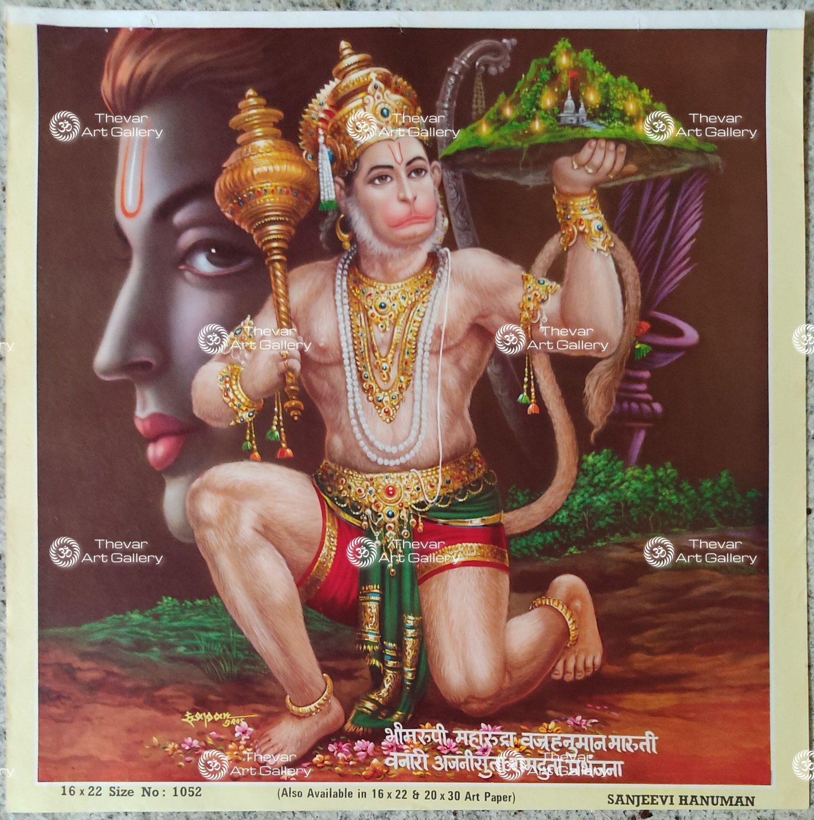 Ram Baktha Hanuman | Sri Ram | Anjaneyar | Prahnu | Huglaman