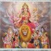 Durga Mata | Ambaji | Loro Jonggrang | Dashain | Juntei Kanon