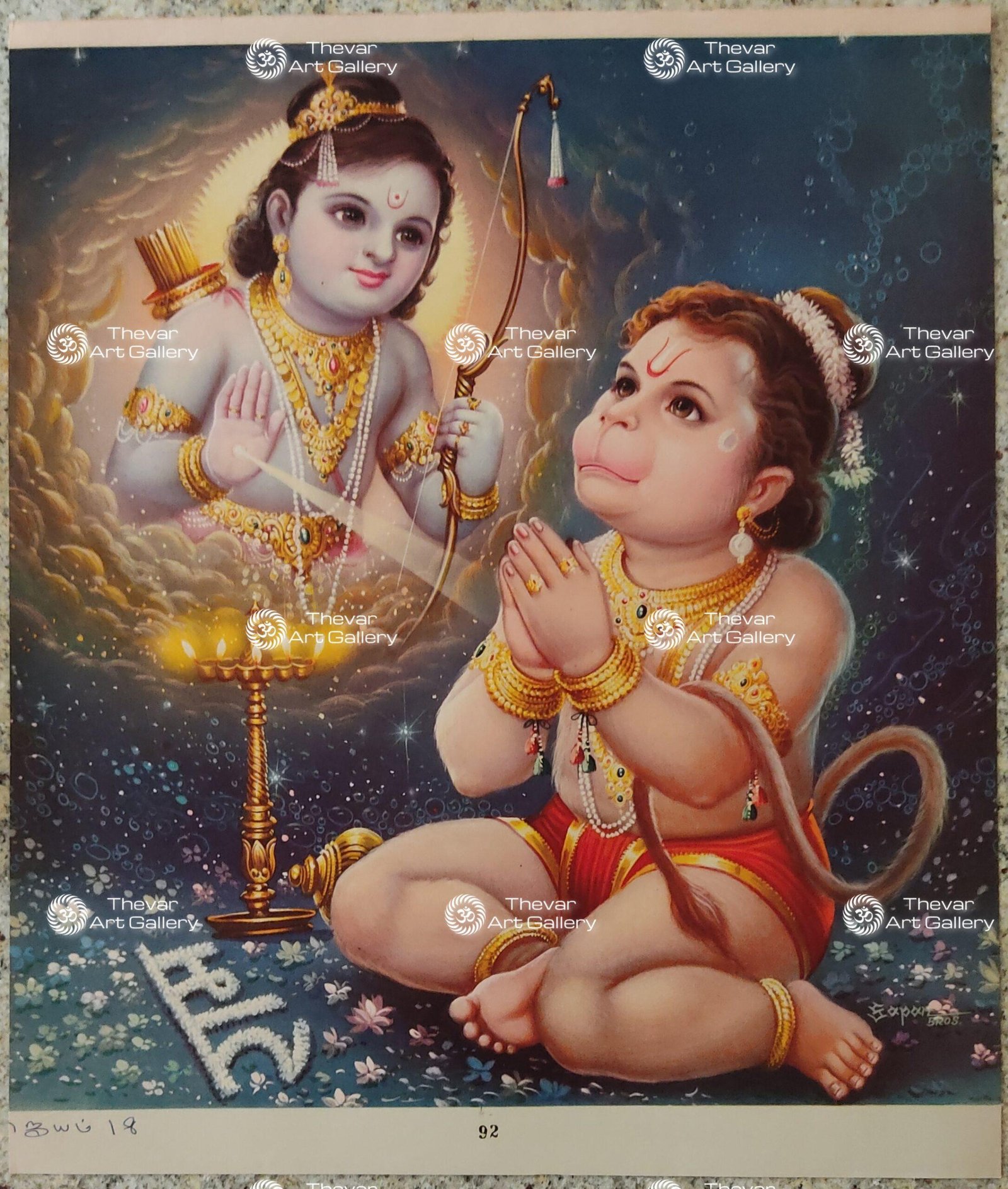 Ram Baktha Hanuman | Sri Ram | Anjaneyar | Prahnu | Huglaman