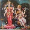 Lakshmi Saraswati | Laxmi Kalaivani | Benzaiten | Biancaitian | Phra Sratsvadi