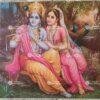 Radhe Krishna | Radhe Shyam | Radharani Kanhaiya