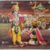 Gita Upadesha | Geetha Upadesh