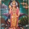 Murugan | Skanda | Idaten | Velan | Wei Tuo Pu sa | Kathirkaman