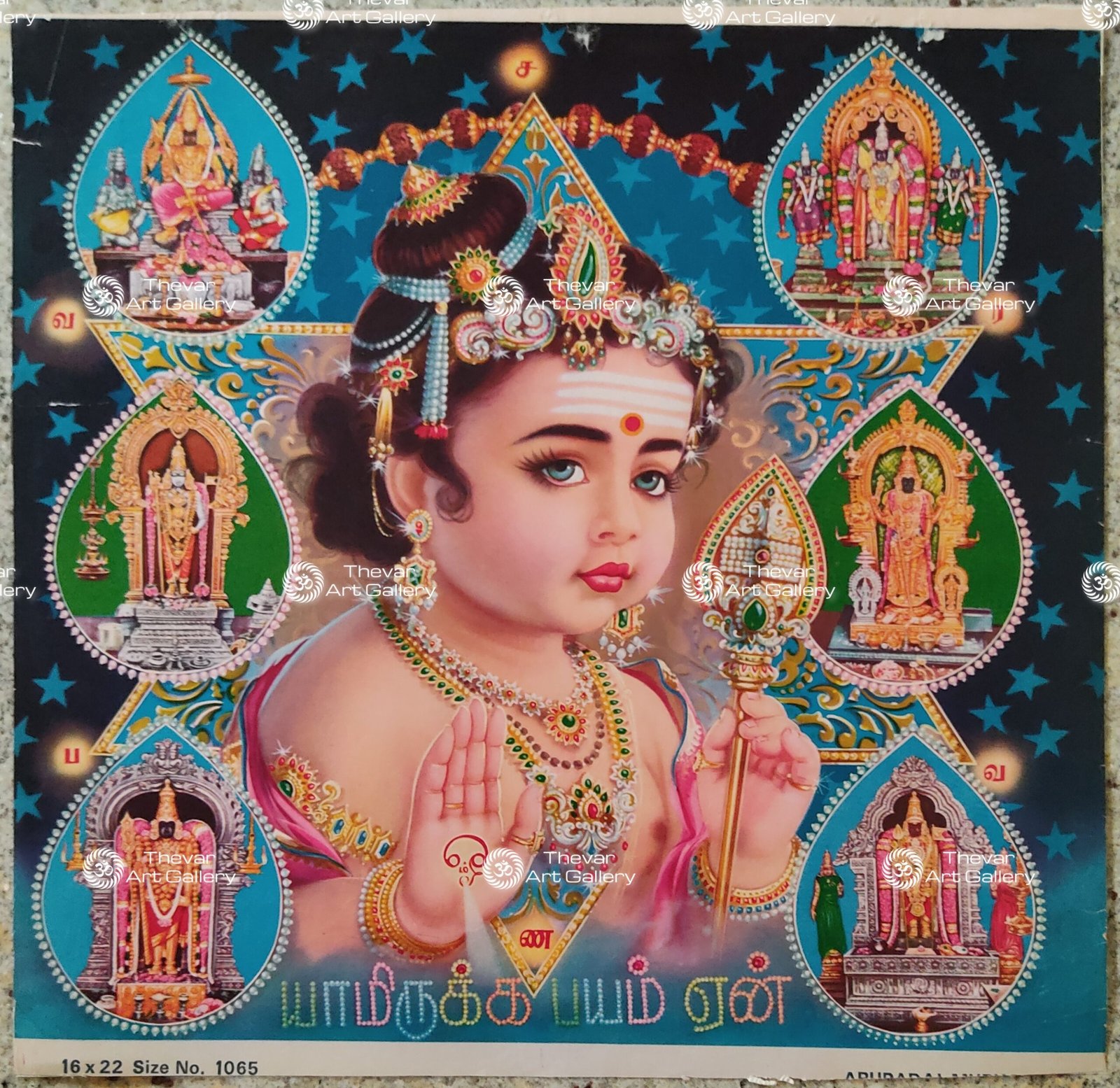 Artist S.Murugakani Antique vintage Print- Thevar Art Gallery