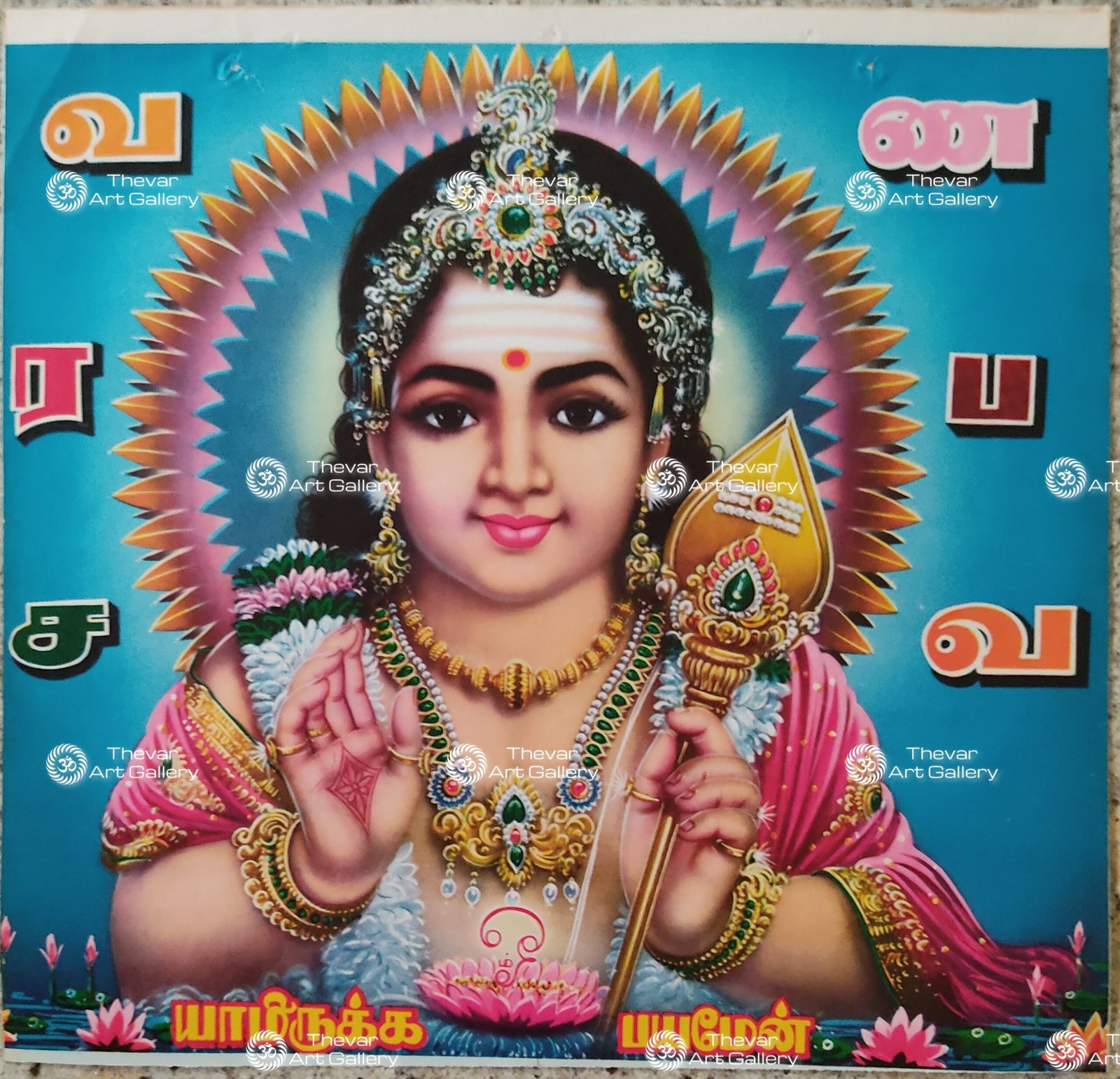 Murugan | kartikeya | Idaten | Velan | Wei Tuo Pu Sa