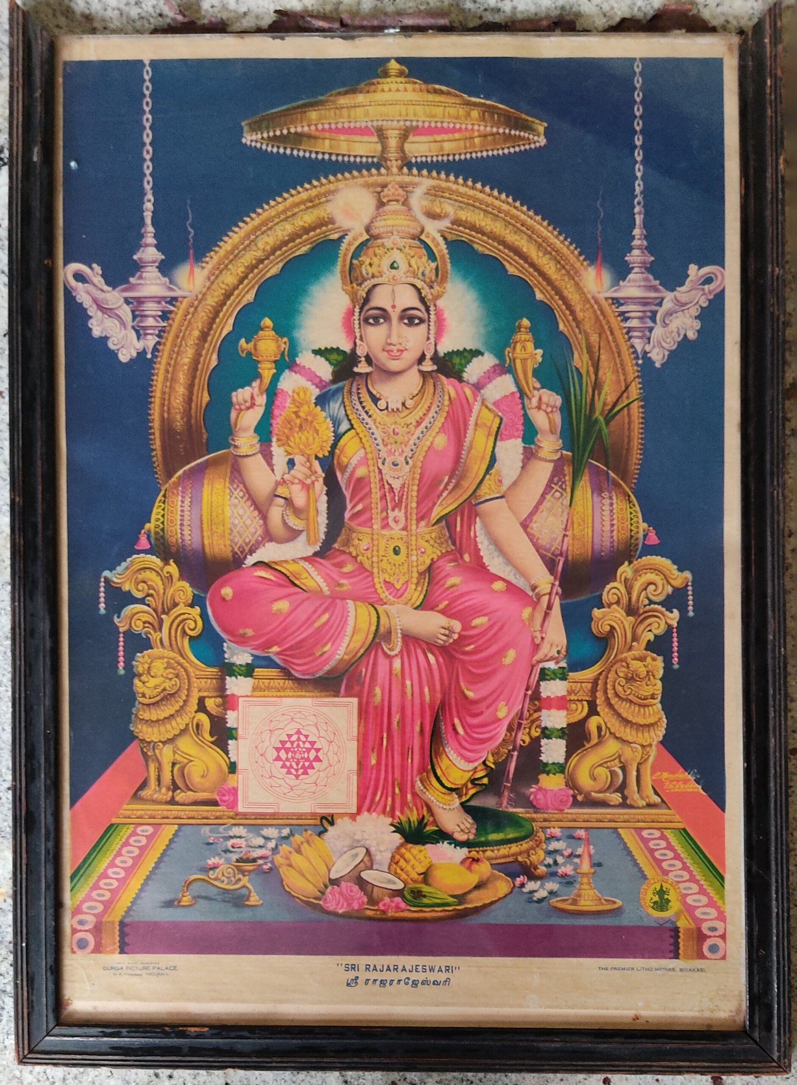 Raja Rajeswari