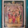 Meenakshi Thirukalyanam