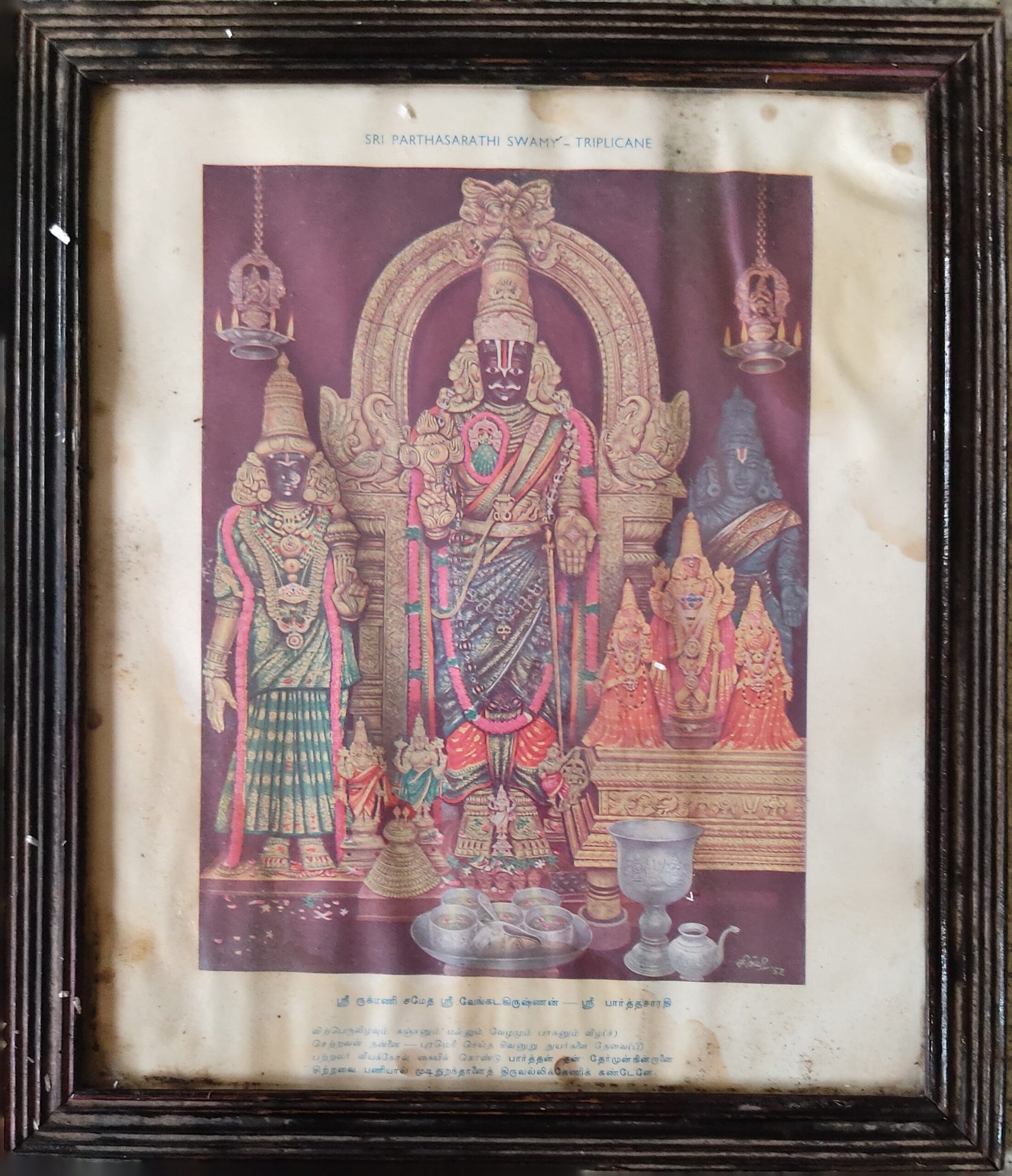Parthasarathy