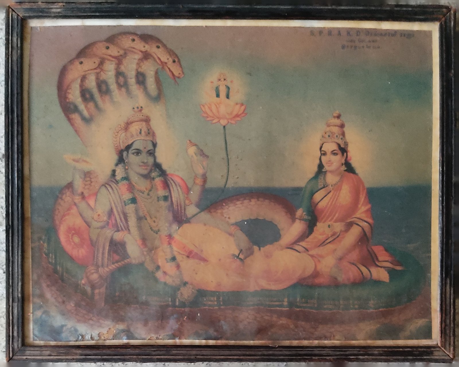 Lakshmi Narayan