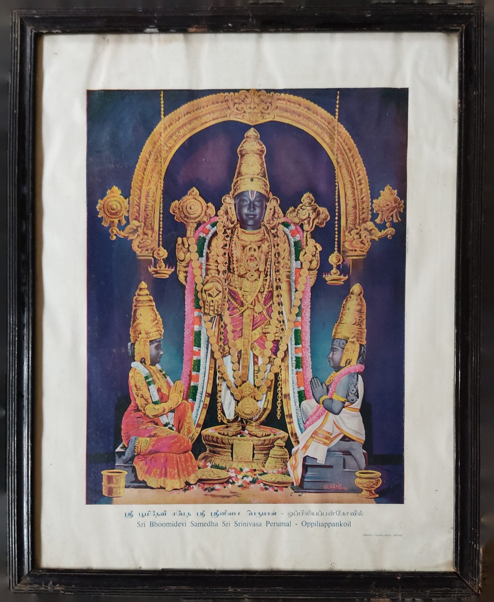 Oppuliyappan | Maha Vishnu