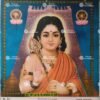 Artist S.Murugakani Antique vintage Print- Thevar Art Gallery